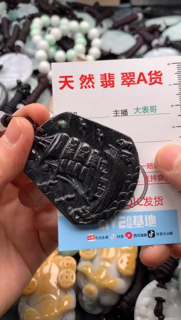 【闪购商品】翡翠吊坠(不含链)未镶嵌1