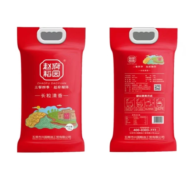 五常长粒清香稻花香米晶莹饱满软糯香甜10Kg 2025年新米