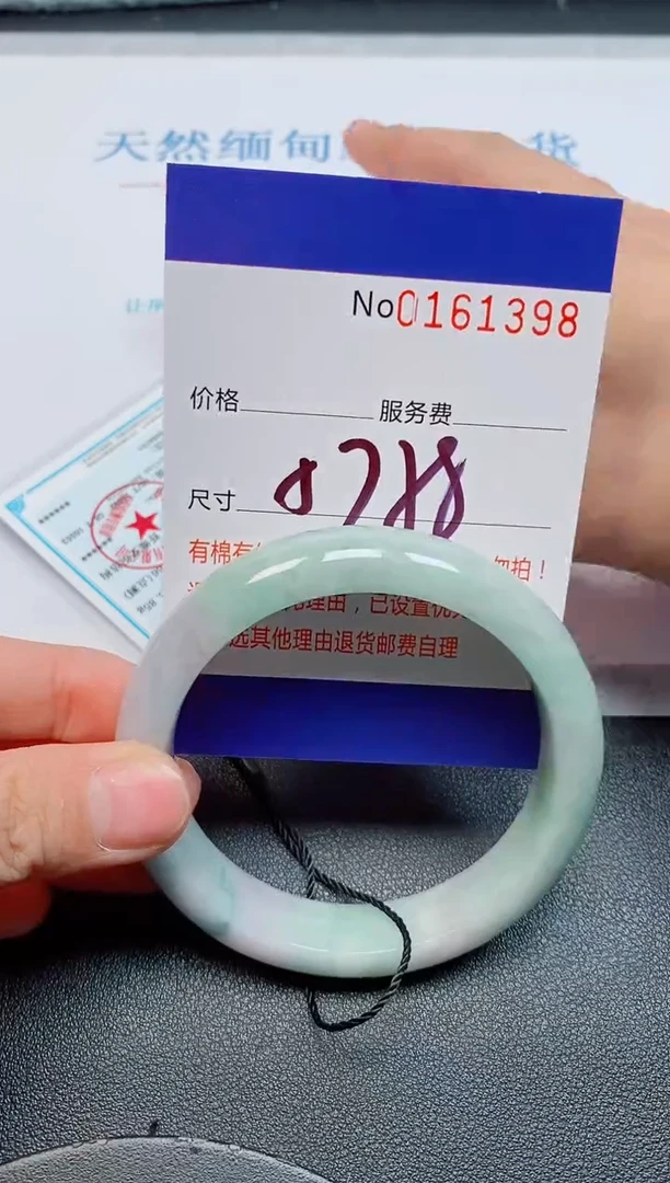 未镶嵌手镯翡翠天然缅甸翡翠161398