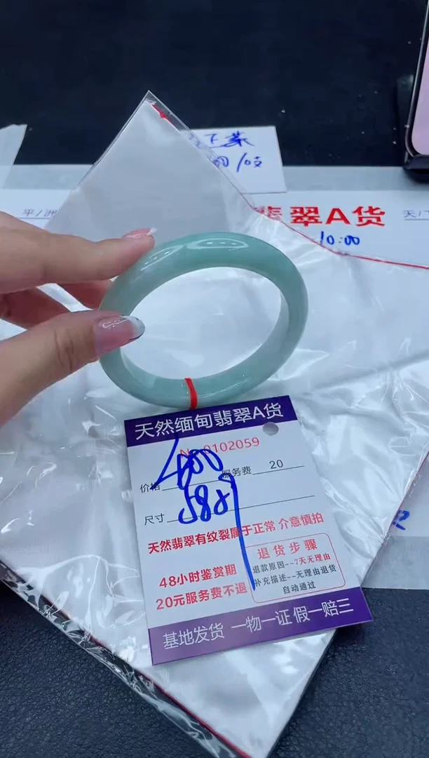 未镶嵌手镯翡翠400.00000