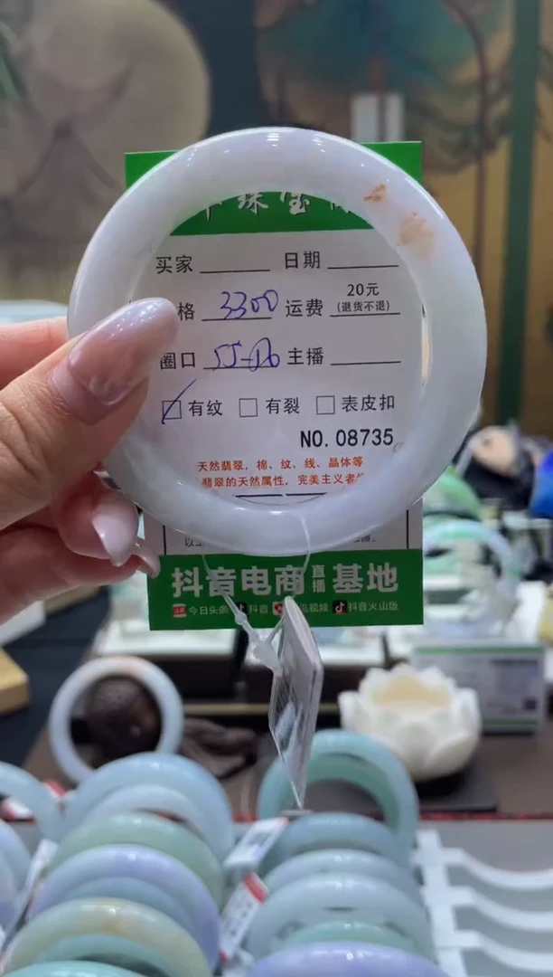 未镶嵌手镯翡翠8735****