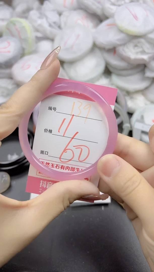 玛瑙/玉髓手镯未镶嵌139