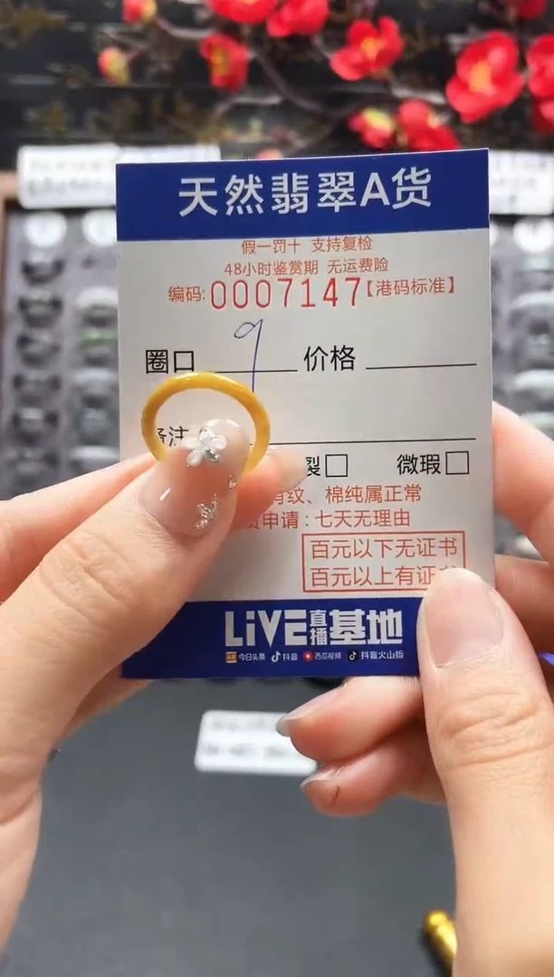 【闪购商品】翡翠戒指未镶嵌天然翡翠戒指7147