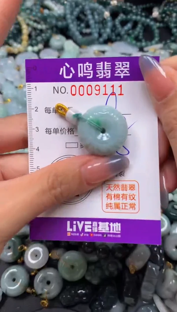 颈饰未镶嵌翡翠闪购009111