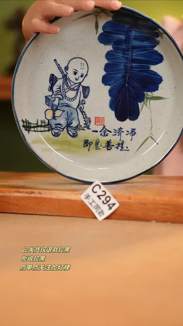 【闪购商品】瓷片C294窑林瓷业瓷器