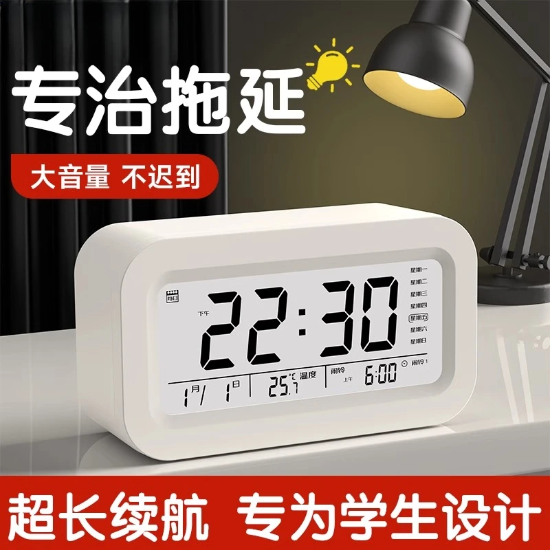 闹钟起床器学生专用2025新款智能电子小时钟儿童床头男女孩闹铃