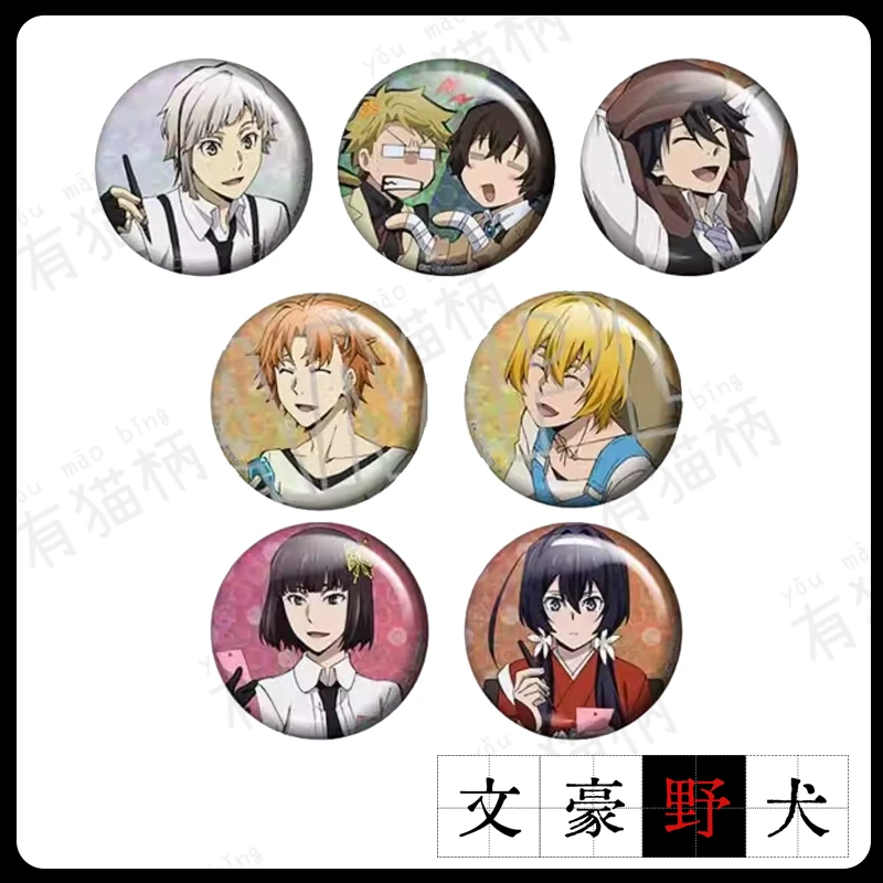官方正版文豪野犬8周年七夕吧唧徽章日谷现货