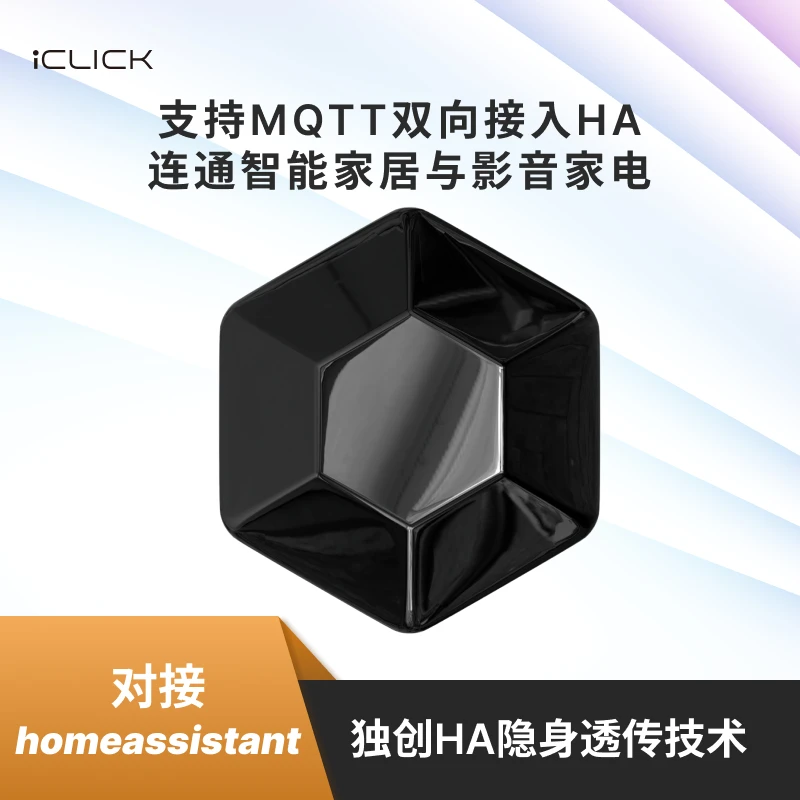 发货小飞碟X万能遥控网关首发三模协议红外/射频/蓝牙接入HA