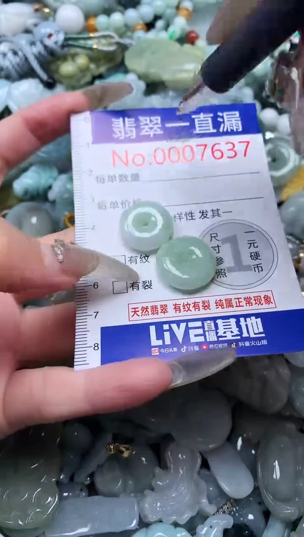 【闪购商品】翡翠吊坠(不含链)未镶嵌7637