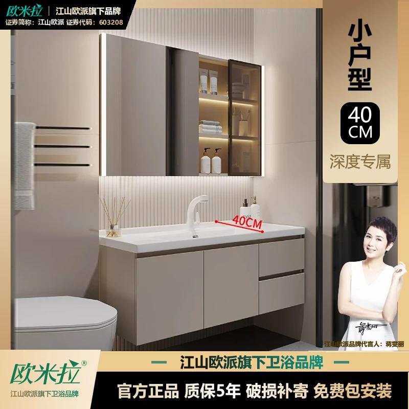 品牌正品/进深40cm宽极窄长型浴室柜小户型窄边陶瓷一体盆洗手台