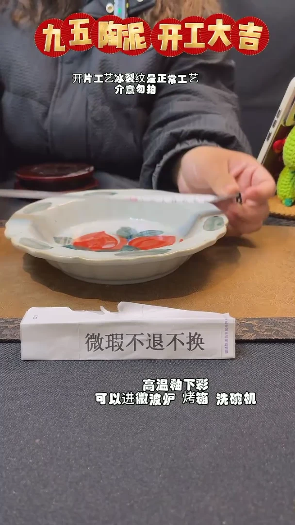 【闪购商品】开工大吉 微瑕捡漏专场不退不换285