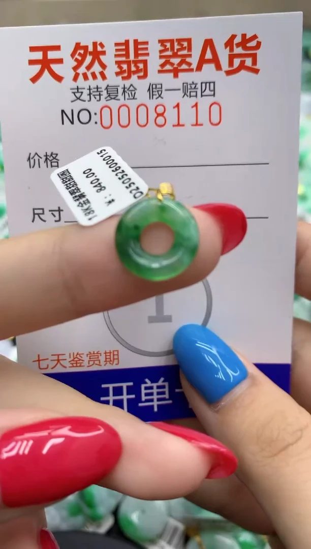 翡翠18K金镶嵌颈饰1111111111111