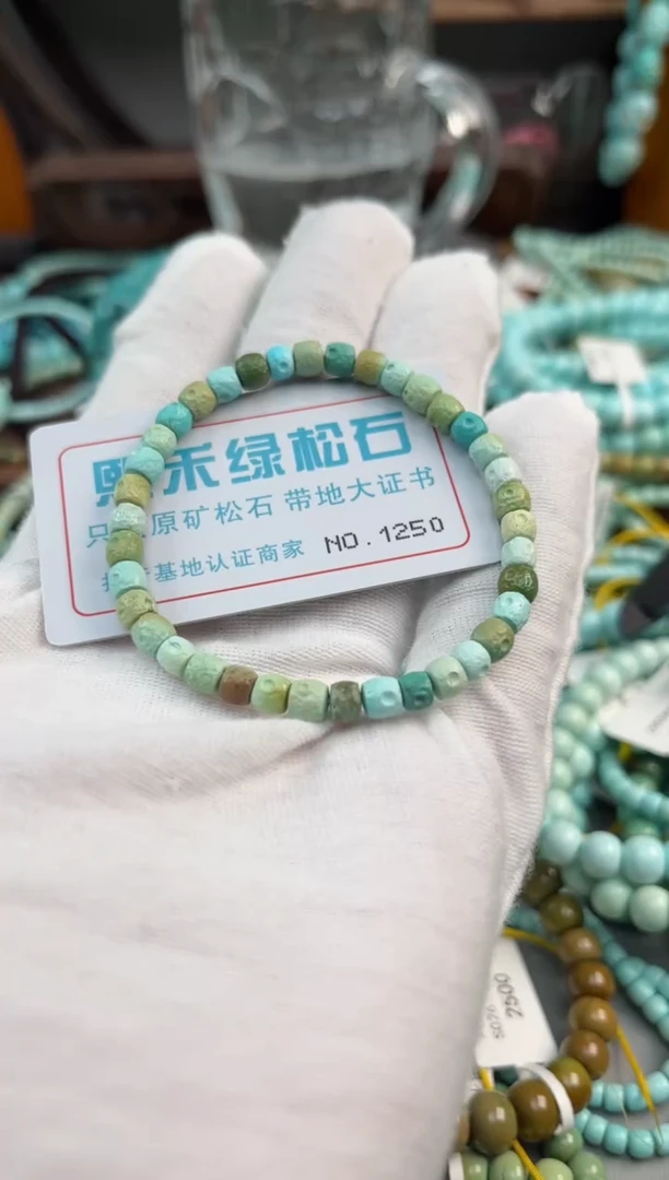 未镶嵌绿松石松石1250