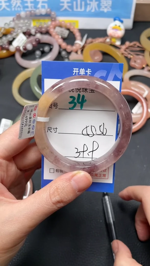 未镶嵌手镯石英质玉34-56