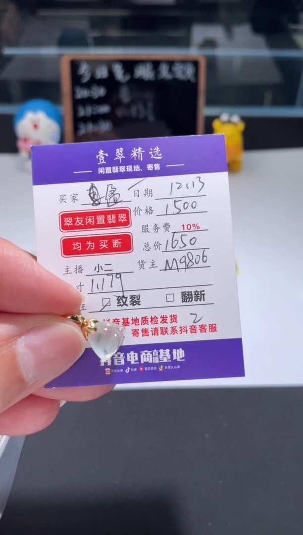 18K金镶嵌挂件翡翠盈***间吊坠