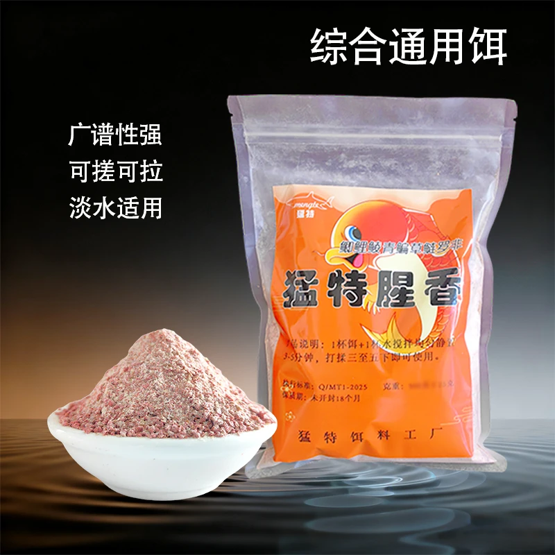 饵料拉饵综合饵通用饵鲫鲤草鳊罗非鲫鱼乌头便宜又实惠的饵料水库