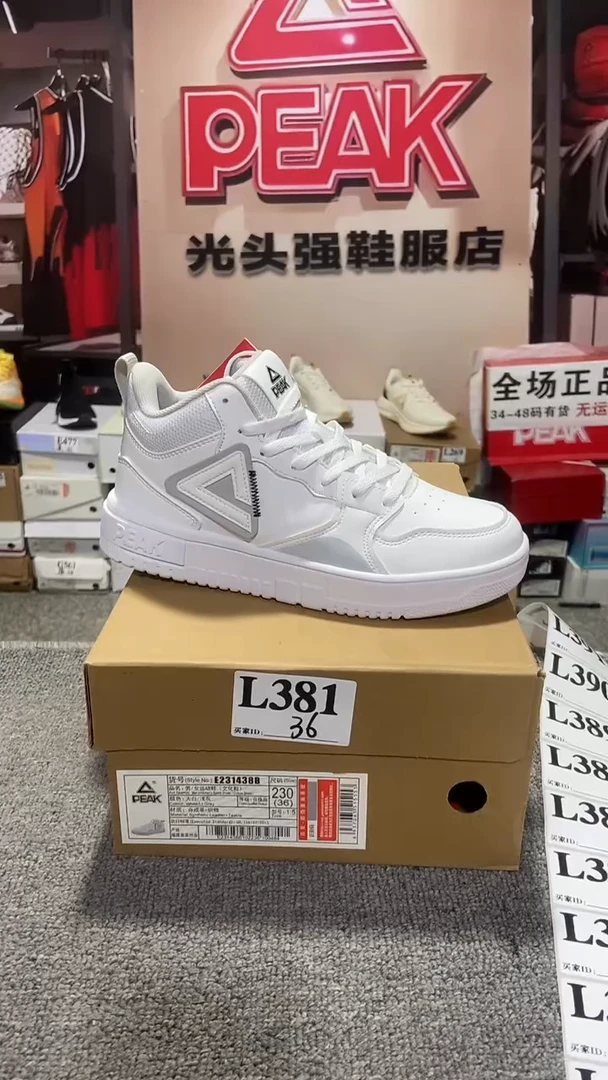 正品匹克断码休闲运动鞋36