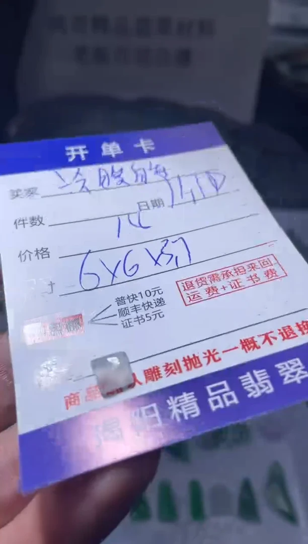 未镶嵌定制翡翠冷***o翡翠边角料