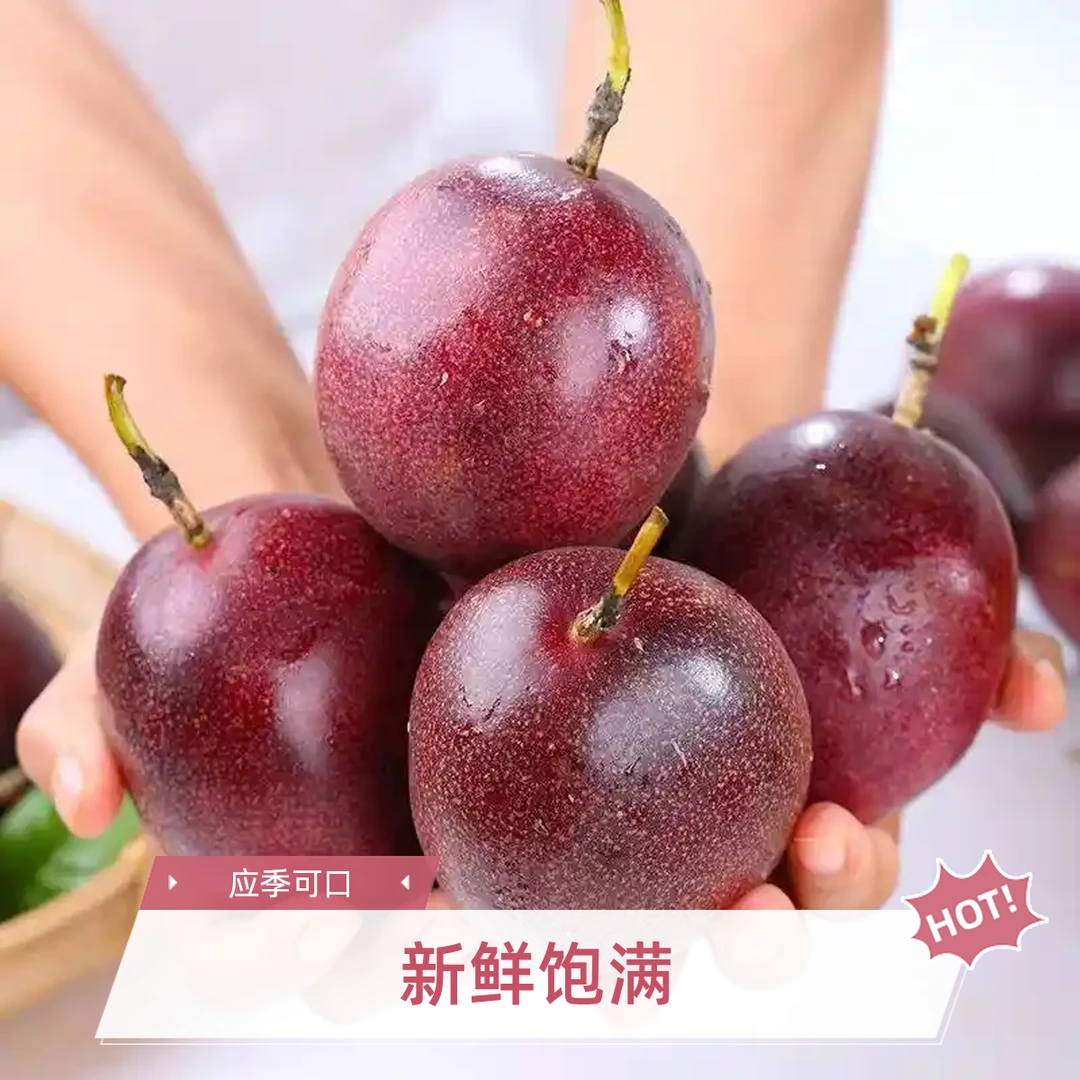 云南正宗钦蜜88蜜桃百香果新鲜饱满可口当季应季水果