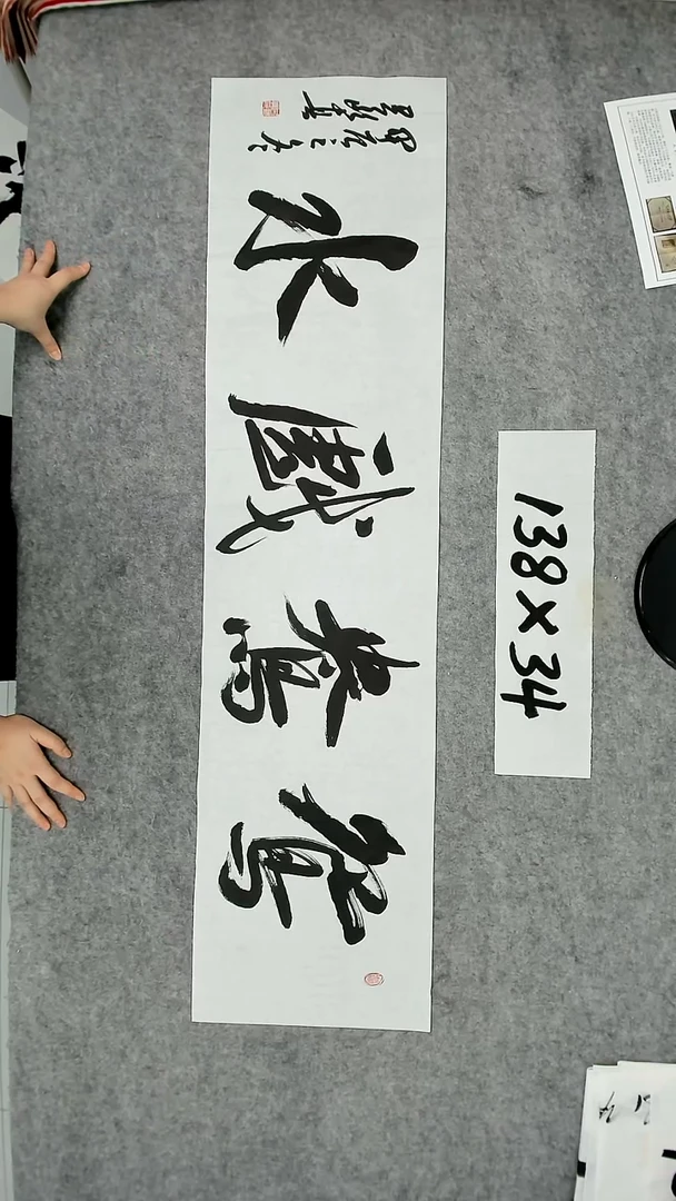 书法吕老师书法作品