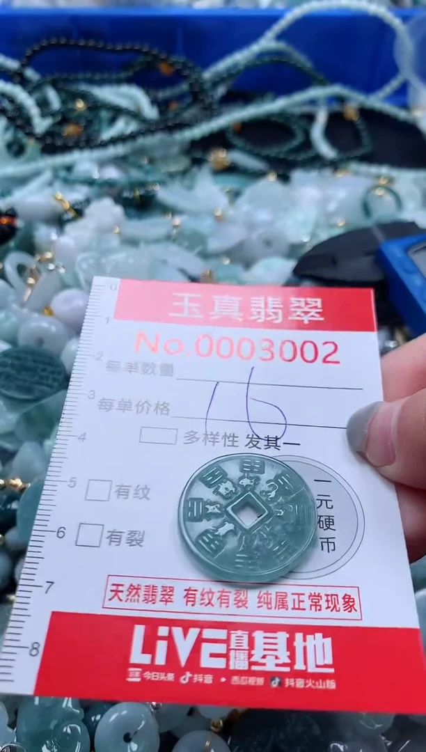 吊坠(不含链)未镶嵌翡翠3002