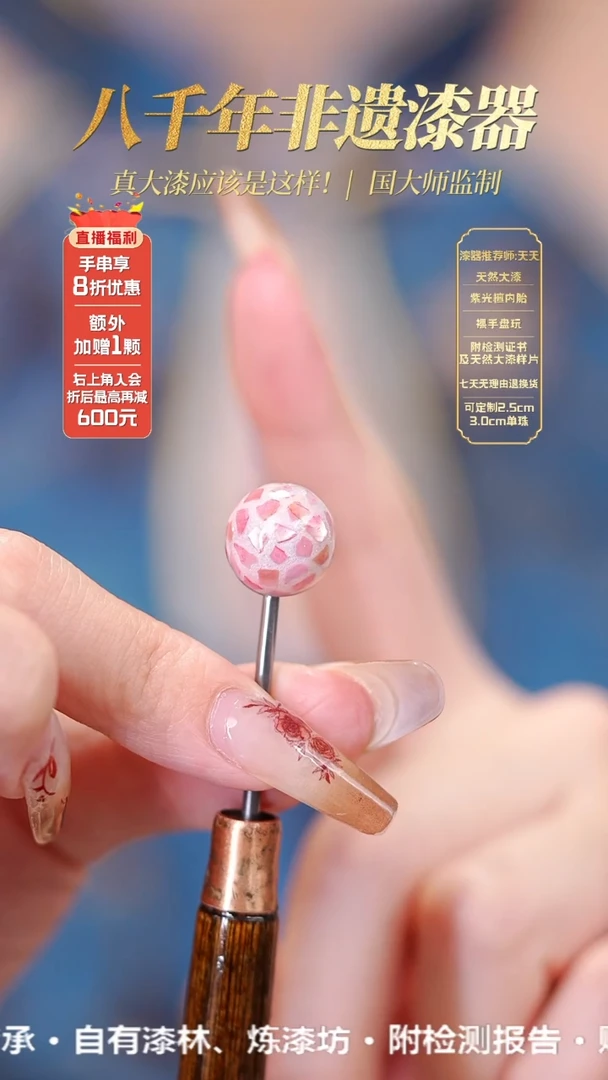 髹新1.2螺钿真非遗大漆单珠