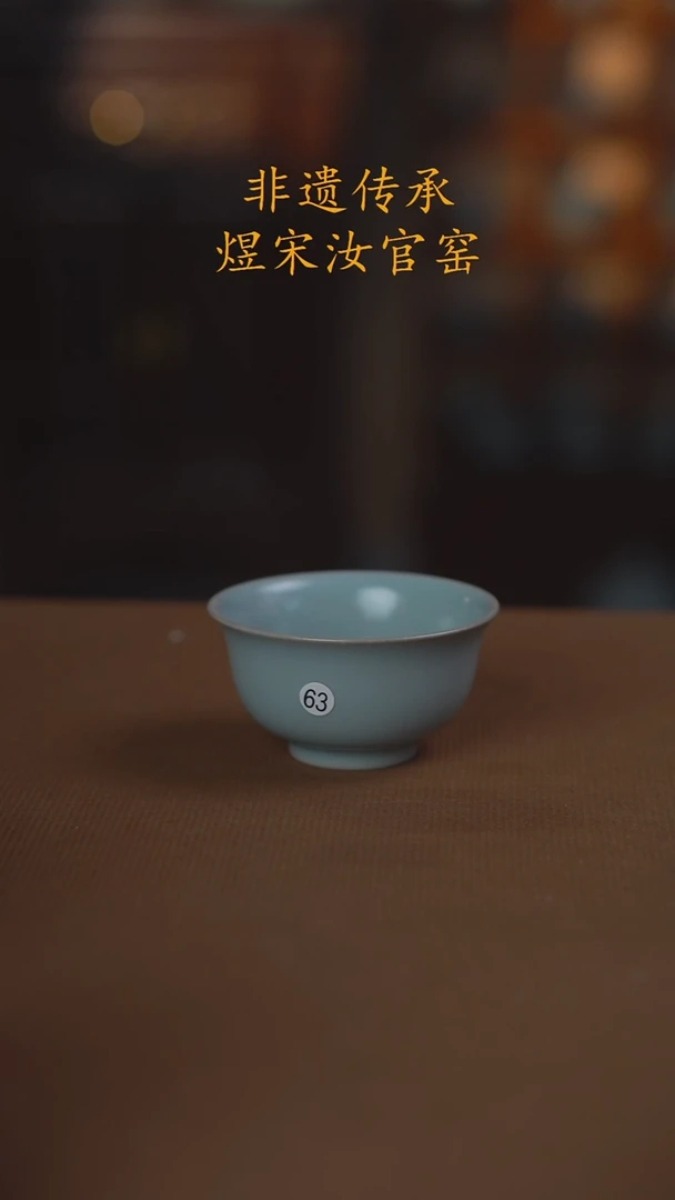 63号碗杯........