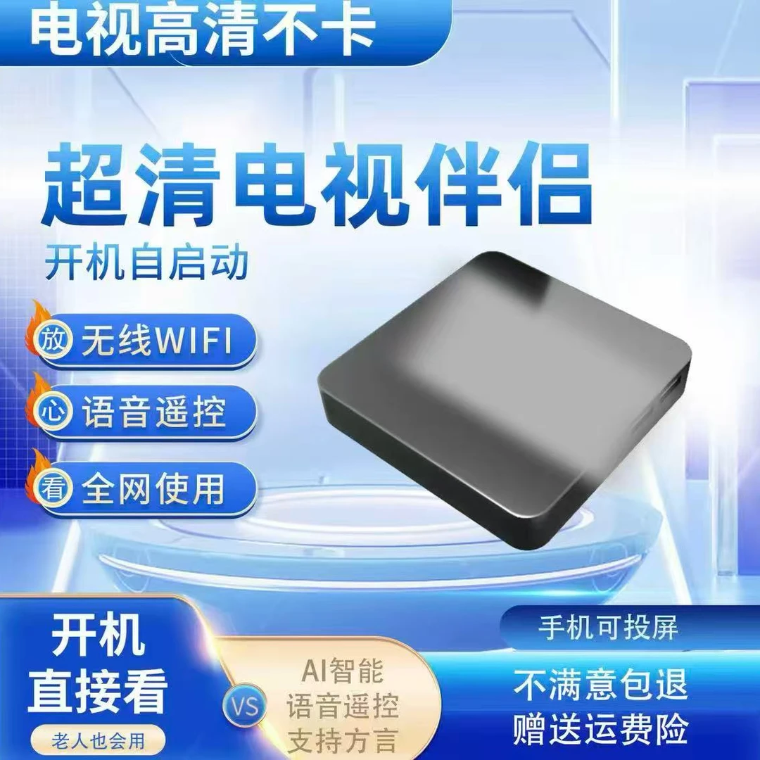 【红外版】26年新款智能版家庭娱乐8合一高清点歌网络播放器
