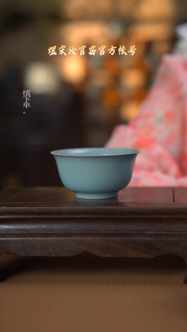 盘瓷................