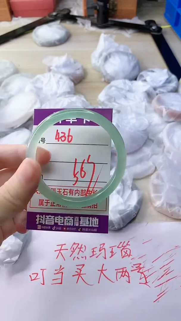玛瑙/玉髓手镯未镶嵌436
