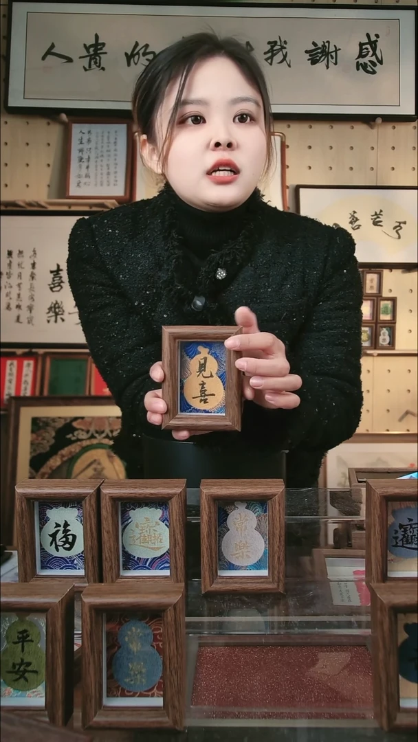 有机玻璃见喜手写黑字