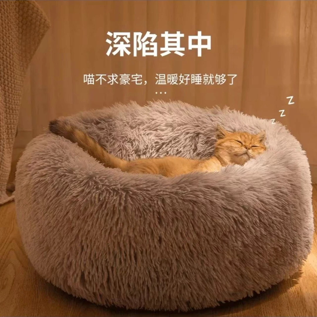 秋冬可用宠物猫窝狗窝猫床猫屋猫别墅半封闭四季通用宠物窝可拆洗