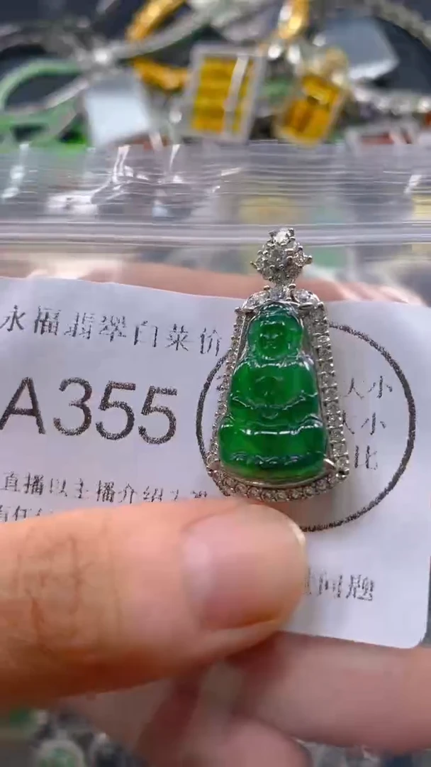 翡翠未镶嵌吊坠(不含链)355......