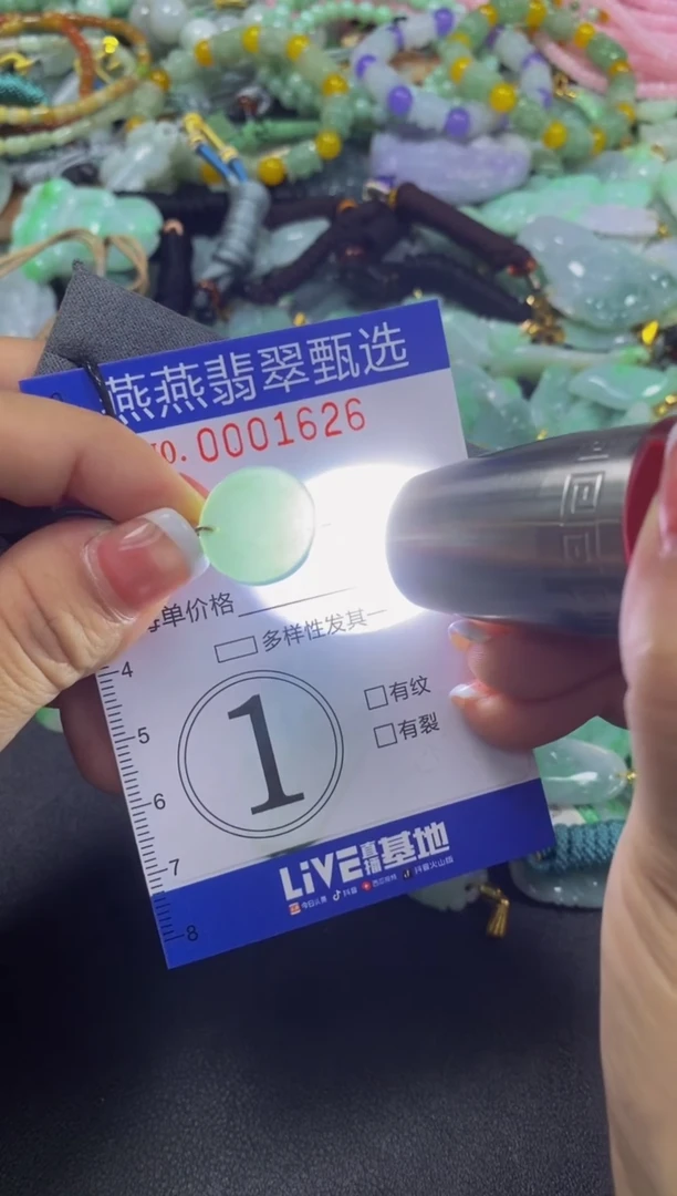 翡翠未镶嵌颈饰闪购0001626