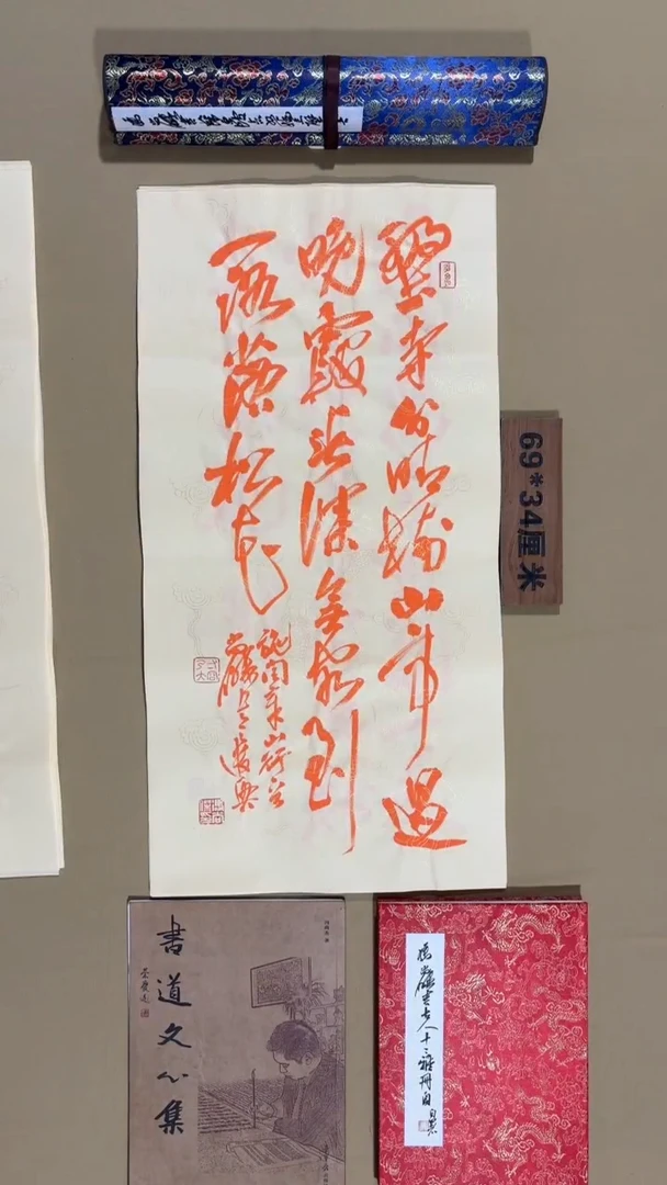 书法冯尚杰老师书法福利专场