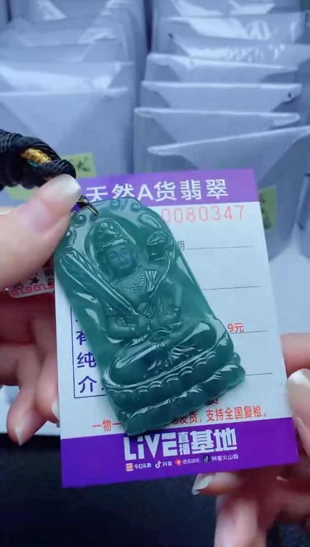 翡翠未镶嵌颈饰