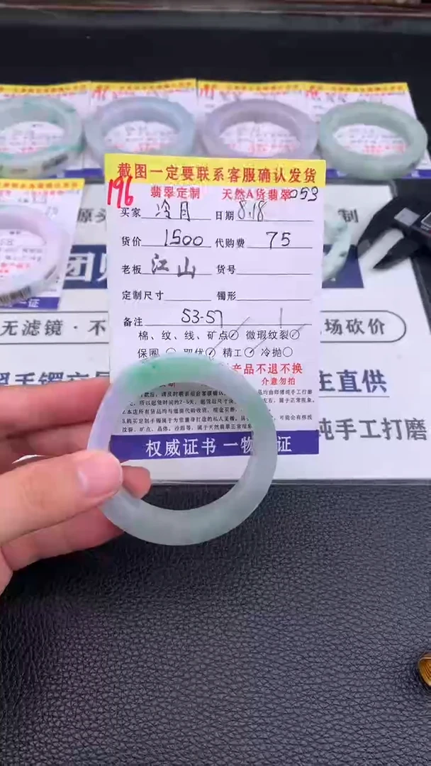 定制翡翠未镶嵌冷*196#手镯定制链接