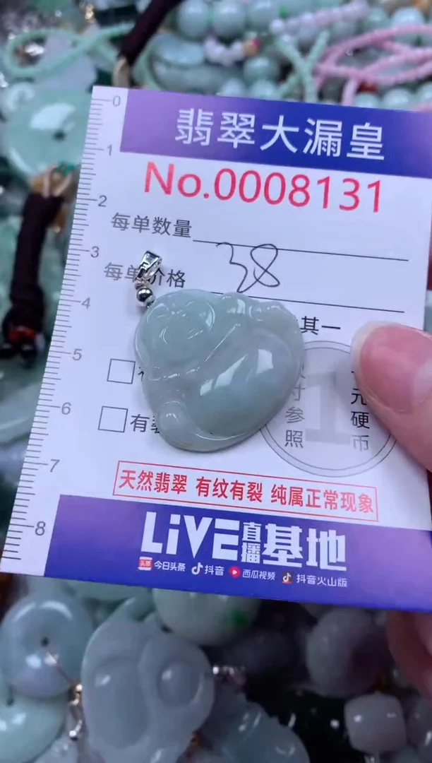 翡翠未镶嵌吊坠(不含链)8131