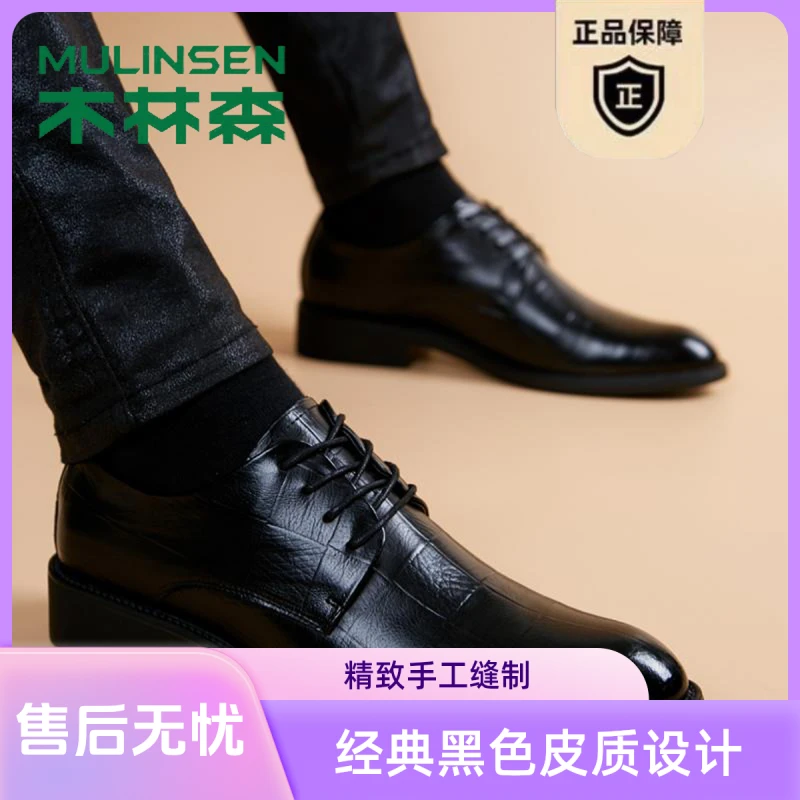 木林森春夏青年韩版英伦尖头系带皮鞋男士款内增高婚鞋商务正装休