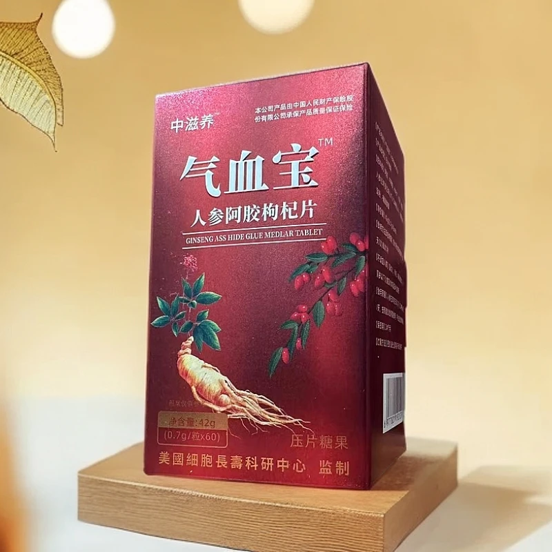 【洋洋好物】气血宝人参阿胶枸杞片