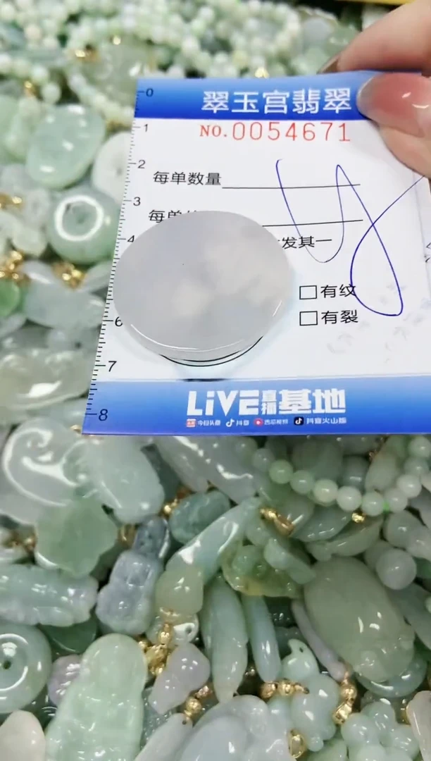 【闪购商品】翡翠颈饰未镶嵌闪购0054671