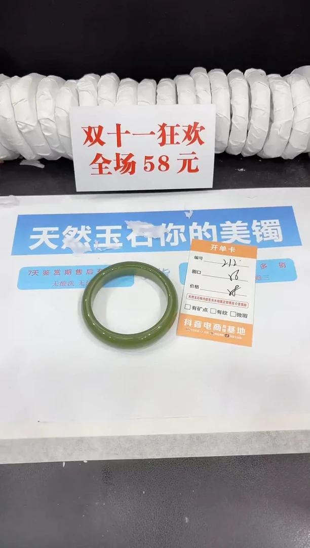 未镶嵌手镯石英质玉212-56.2