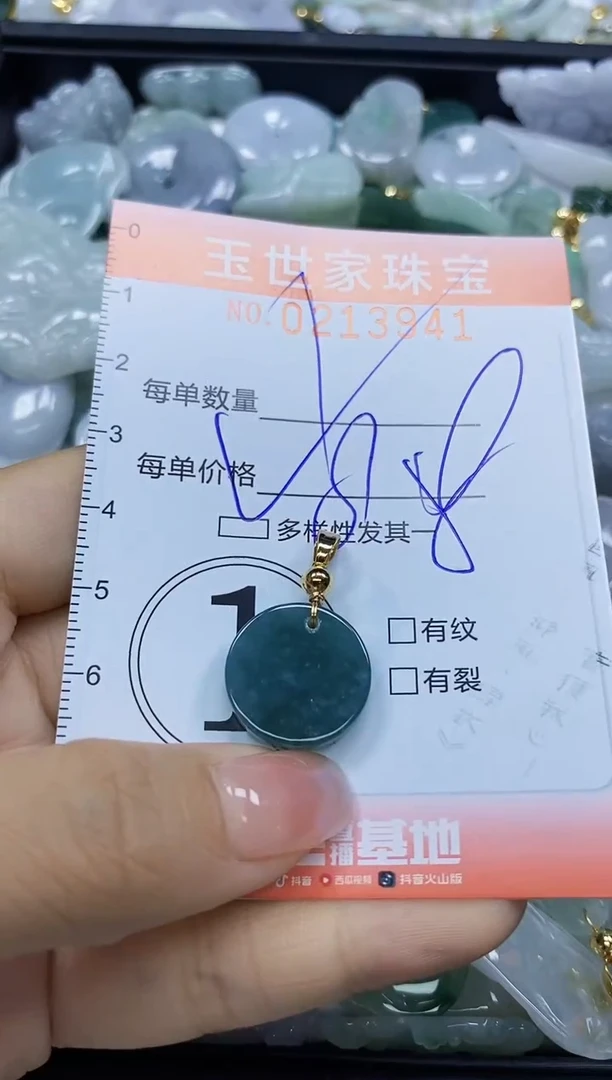 【闪购商品】翡翠未镶嵌颈饰闪购0213941多样性发其一