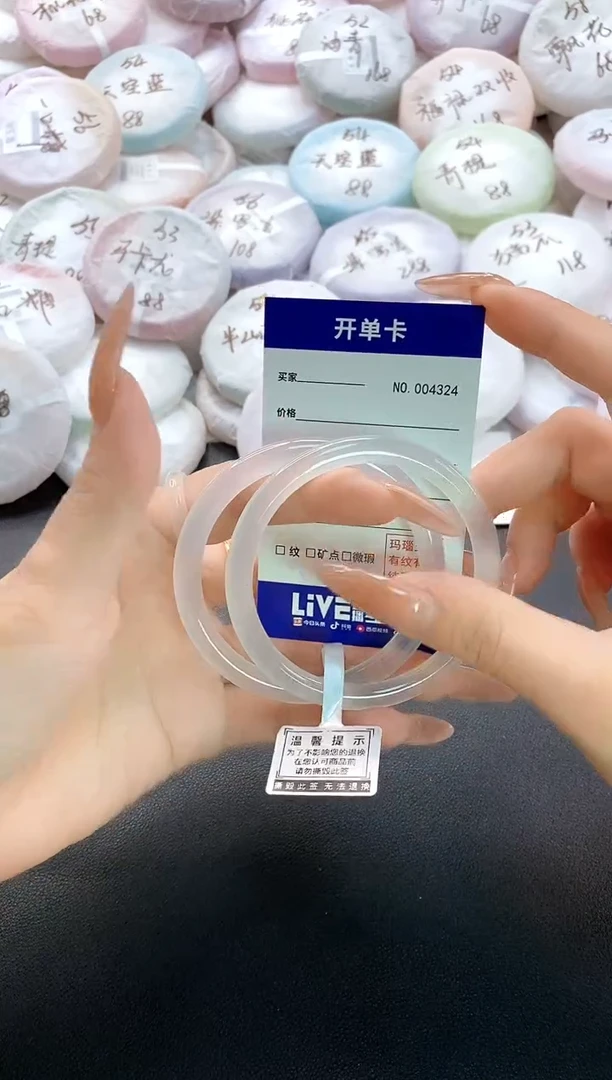 手镯玛瑙/玉髓未镶嵌4324圈口57