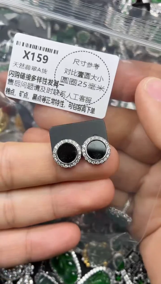 颈饰未镶嵌翡翠X159耳钉