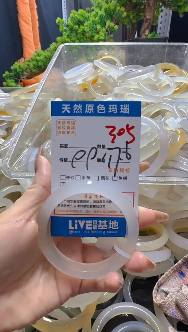 玛瑙/玉髓手镯未镶嵌305