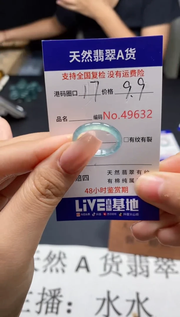 未镶嵌戒指翡翠天然A货翡翠9632