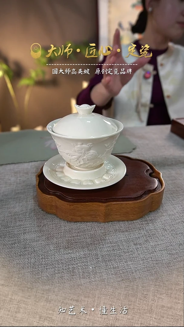 三多元宝盖碗——大宋定窑