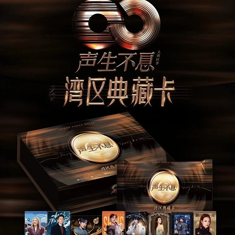 小芒【平拆】声生不息大湾区-典藏卡牌盲盒-黄子/单依纯小卡【拆盒】