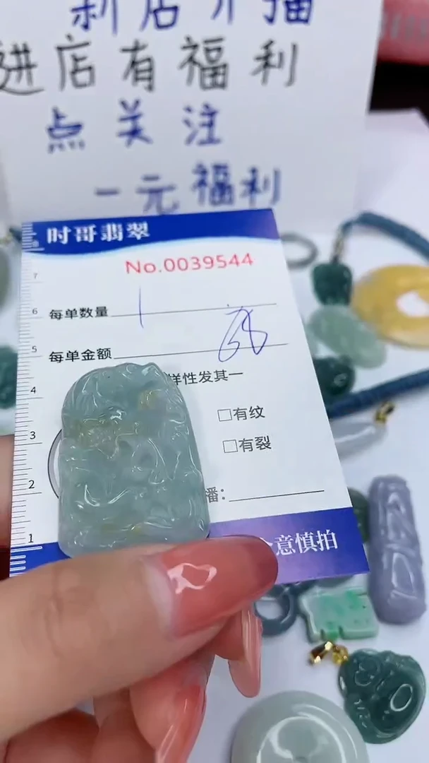 翡翠未镶嵌颈饰闪购商品0039544 多样性发其一